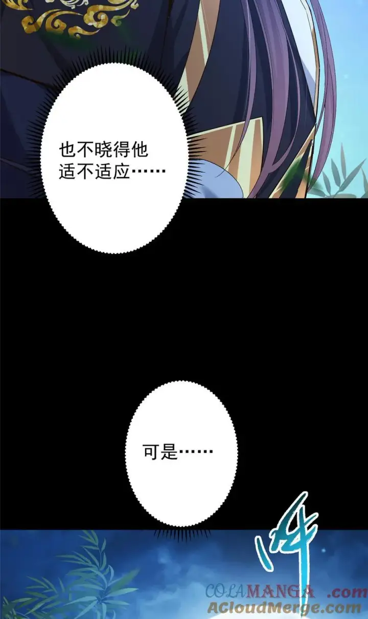 《掌门低调点》390 长大没有部首偏旁图52