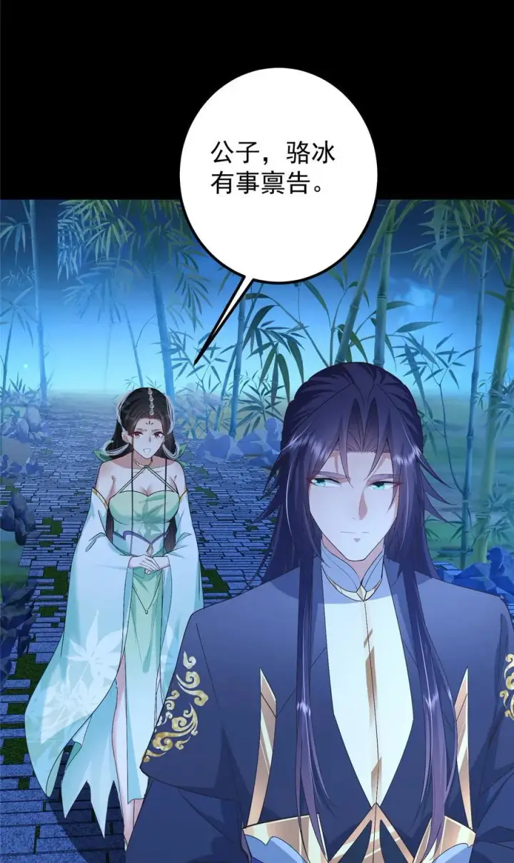 《掌门低调点》390 长大没有部首偏旁图54