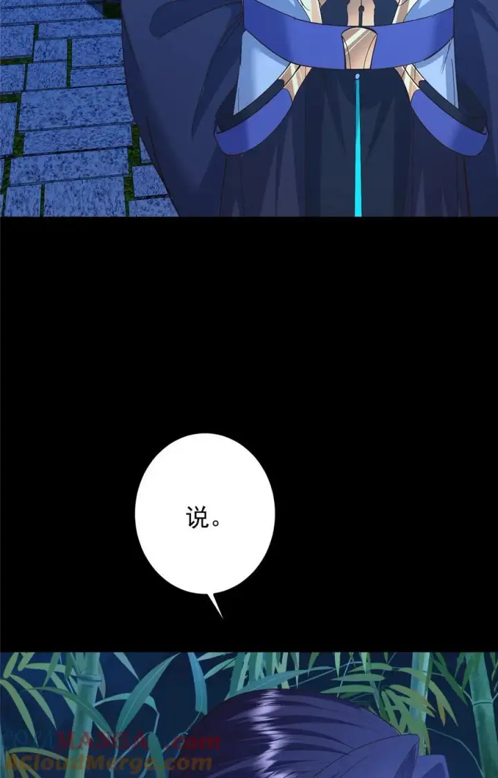 《掌门低调点》390 长大没有部首偏旁图55