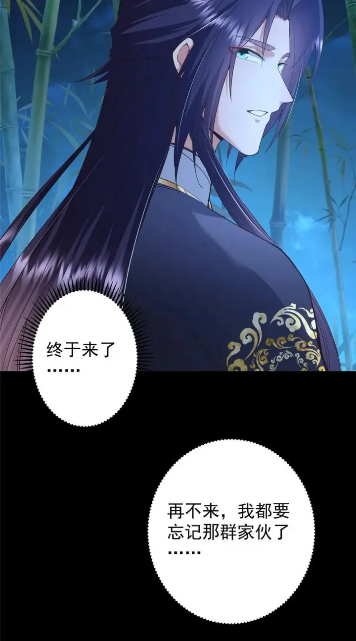 《掌门低调点》390 长大没有部首偏旁图56