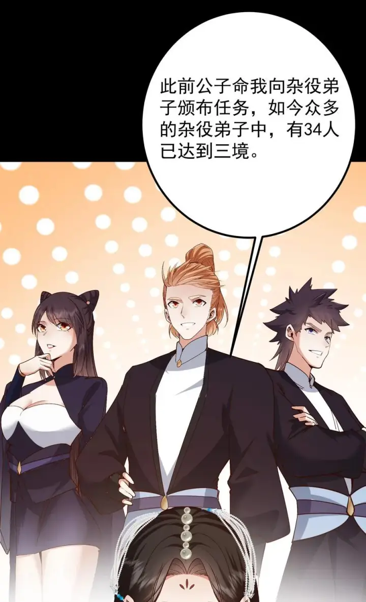 《掌门低调点》390 长大没有部首偏旁图57