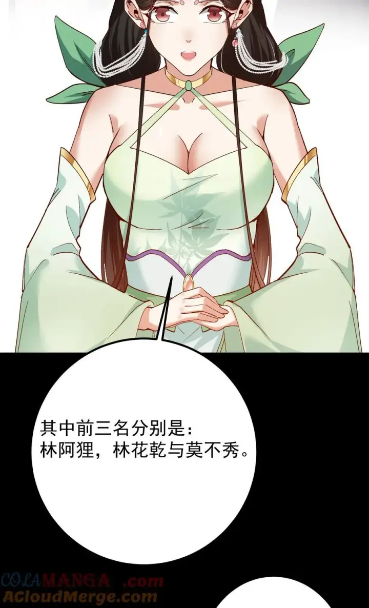 《掌门低调点》390 长大没有部首偏旁图58