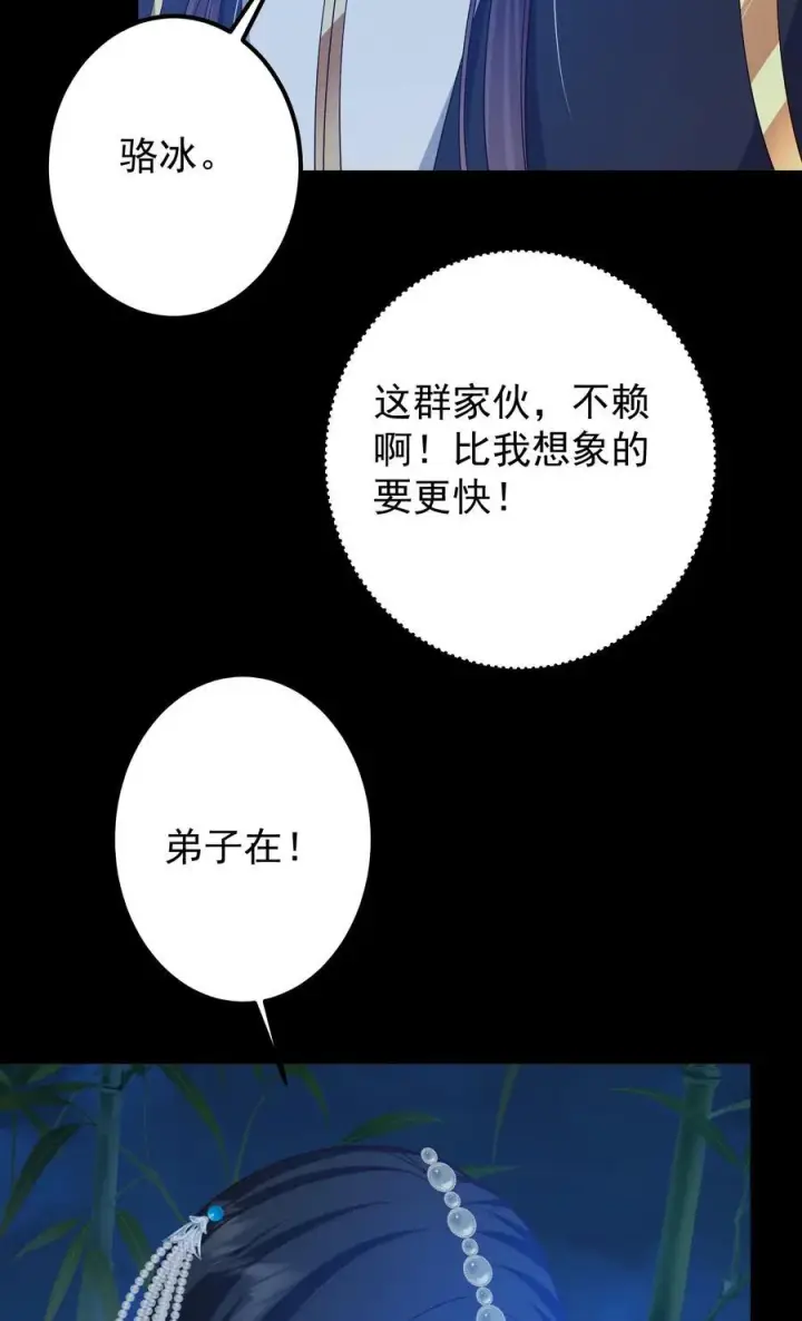 《掌门低调点》390 长大没有部首偏旁图60