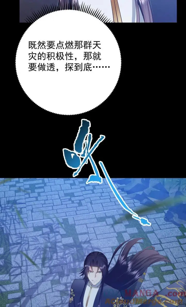 《掌门低调点》390 长大没有部首偏旁图64