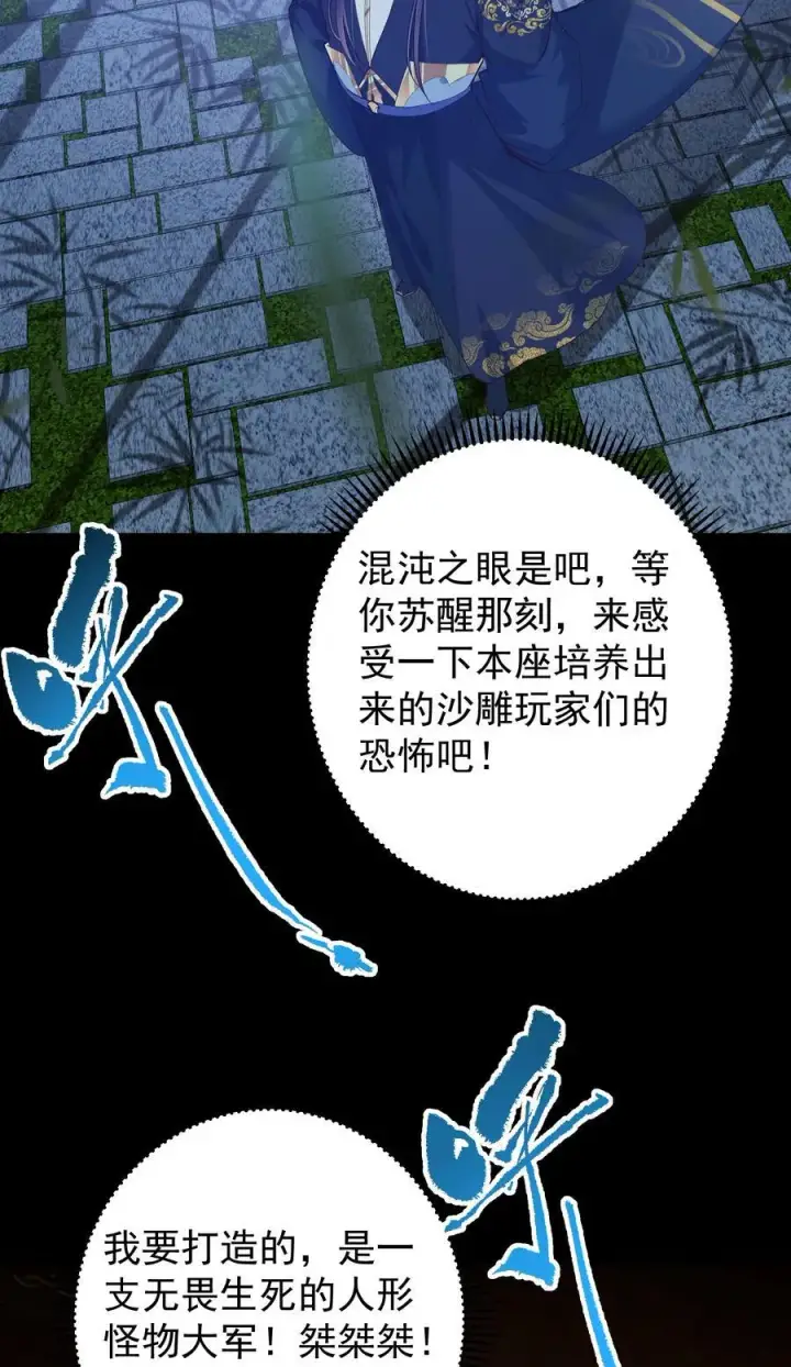 《掌门低调点》390 长大没有部首偏旁图65