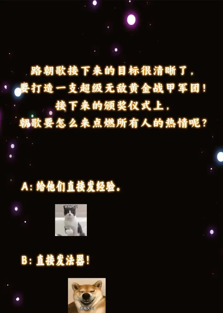 《掌门低调点》390 长大没有部首偏旁图68