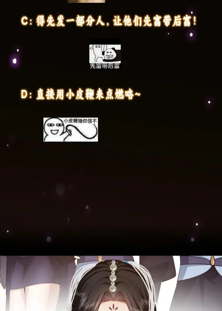 《掌门低调点》390 长大没有部首偏旁图69
