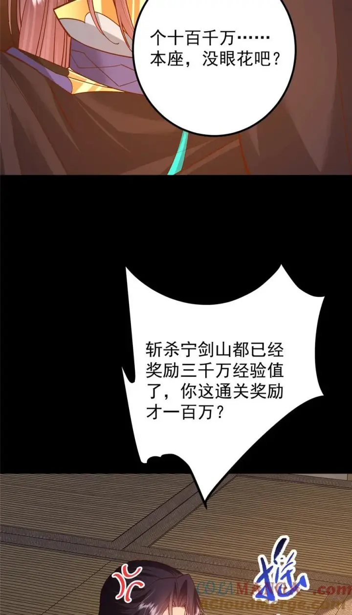 《掌门低调点》390 长大没有部首偏旁图7