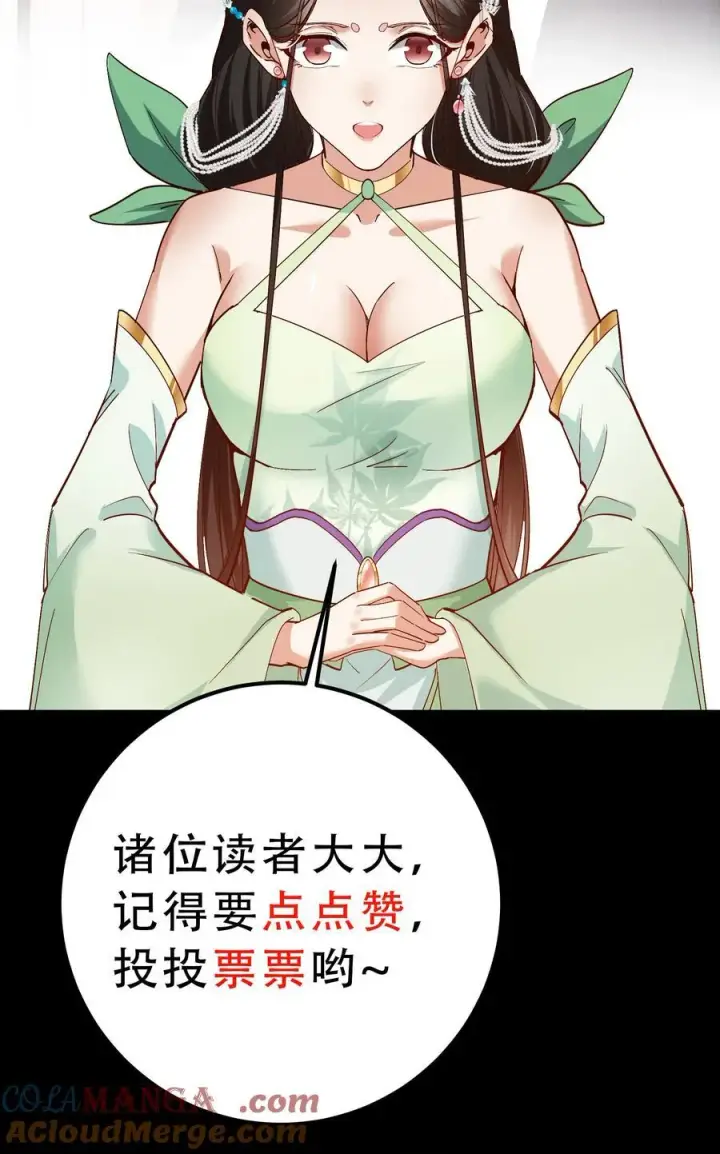 《掌门低调点》390 长大没有部首偏旁图70