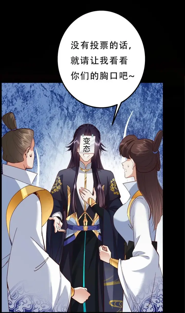 《掌门低调点》390 长大没有部首偏旁图71