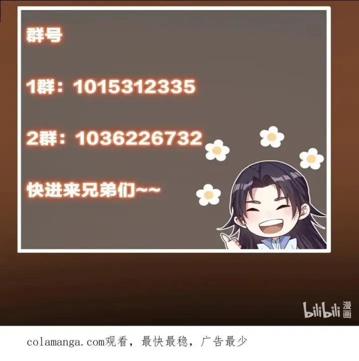 《掌门低调点》390 长大没有部首偏旁图72