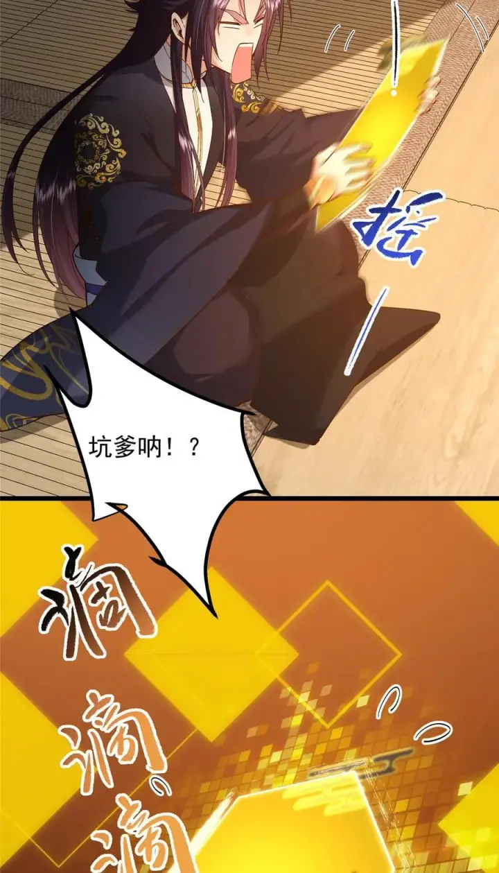 《掌门低调点》390 长大没有部首偏旁图8