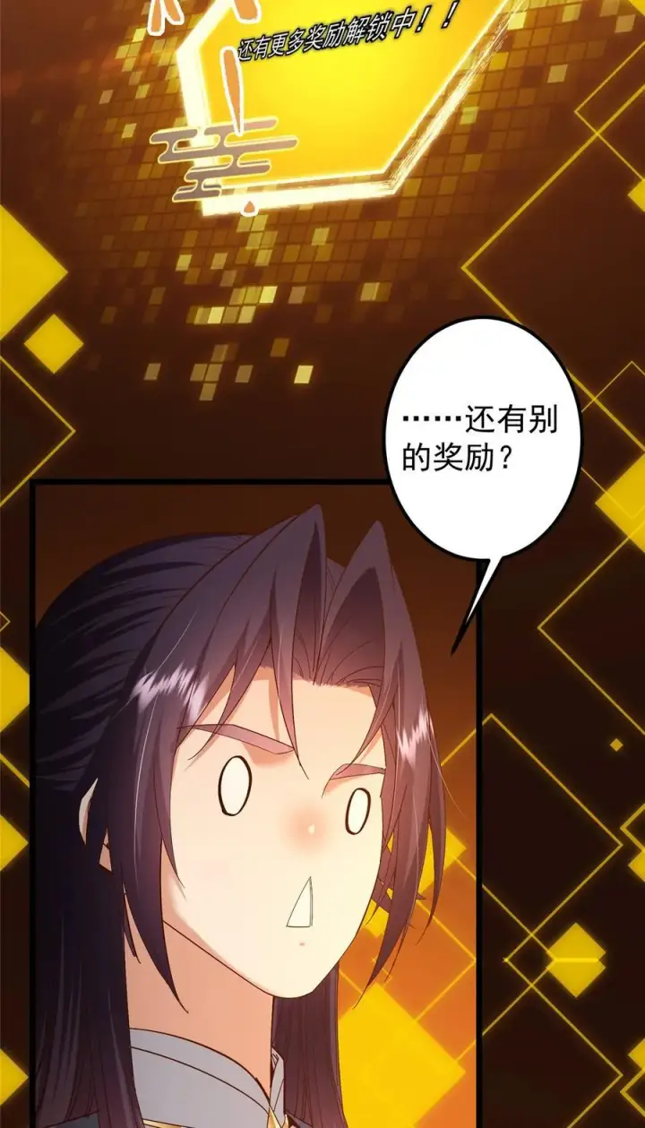 《掌门低调点》390 长大没有部首偏旁图9