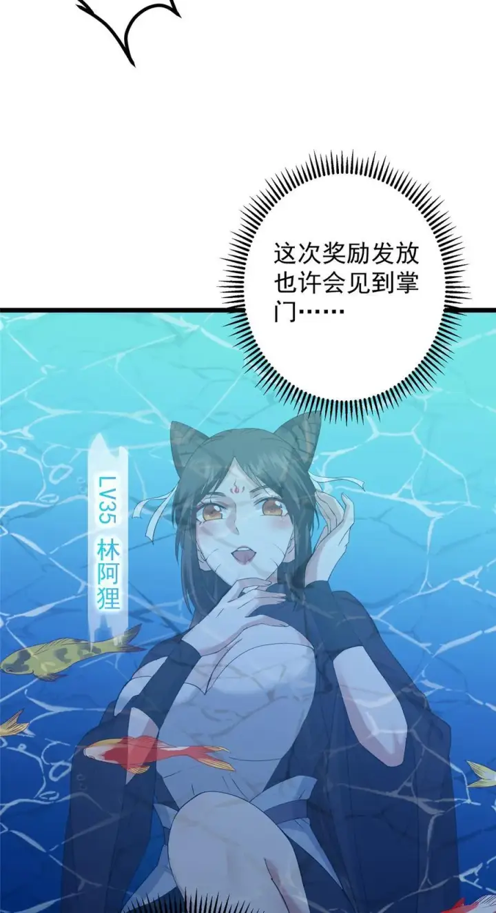《掌门低调点》391 卷是必须要卷的！图12