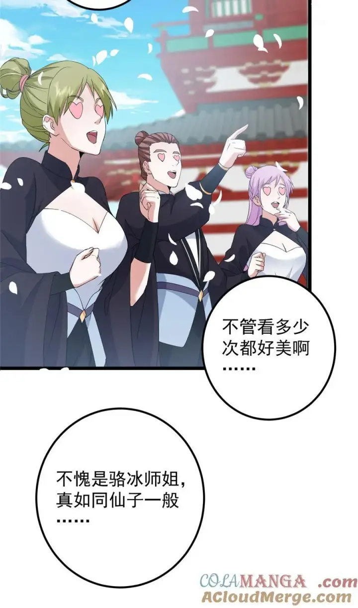 《掌门低调点》391 卷是必须要卷的！图25