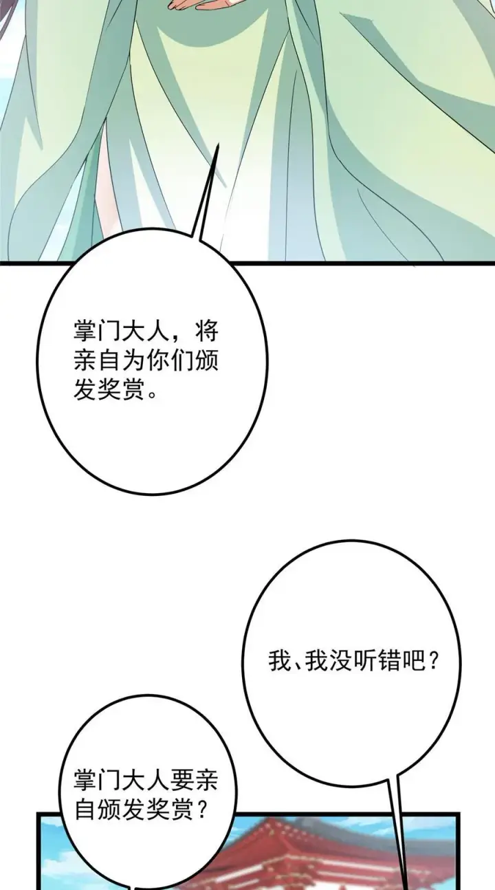 《掌门低调点》391 卷是必须要卷的！图27