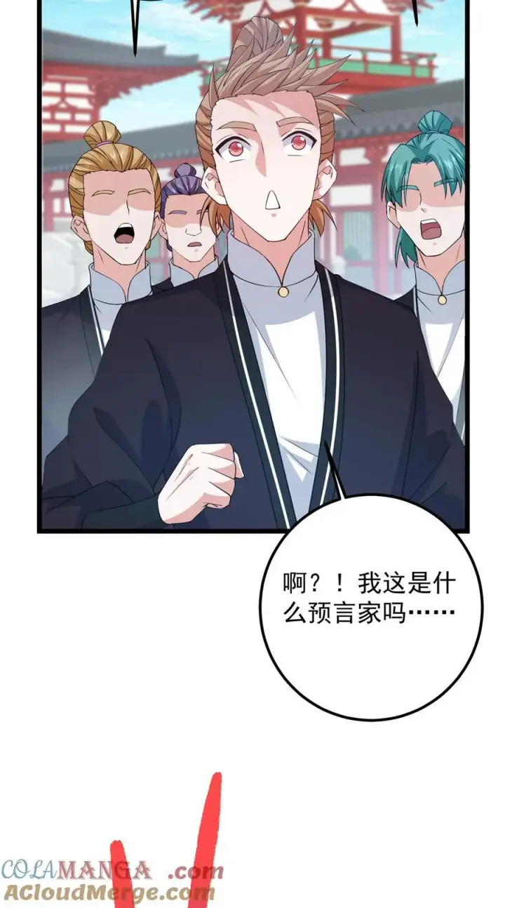 《掌门低调点》391 卷是必须要卷的！图28