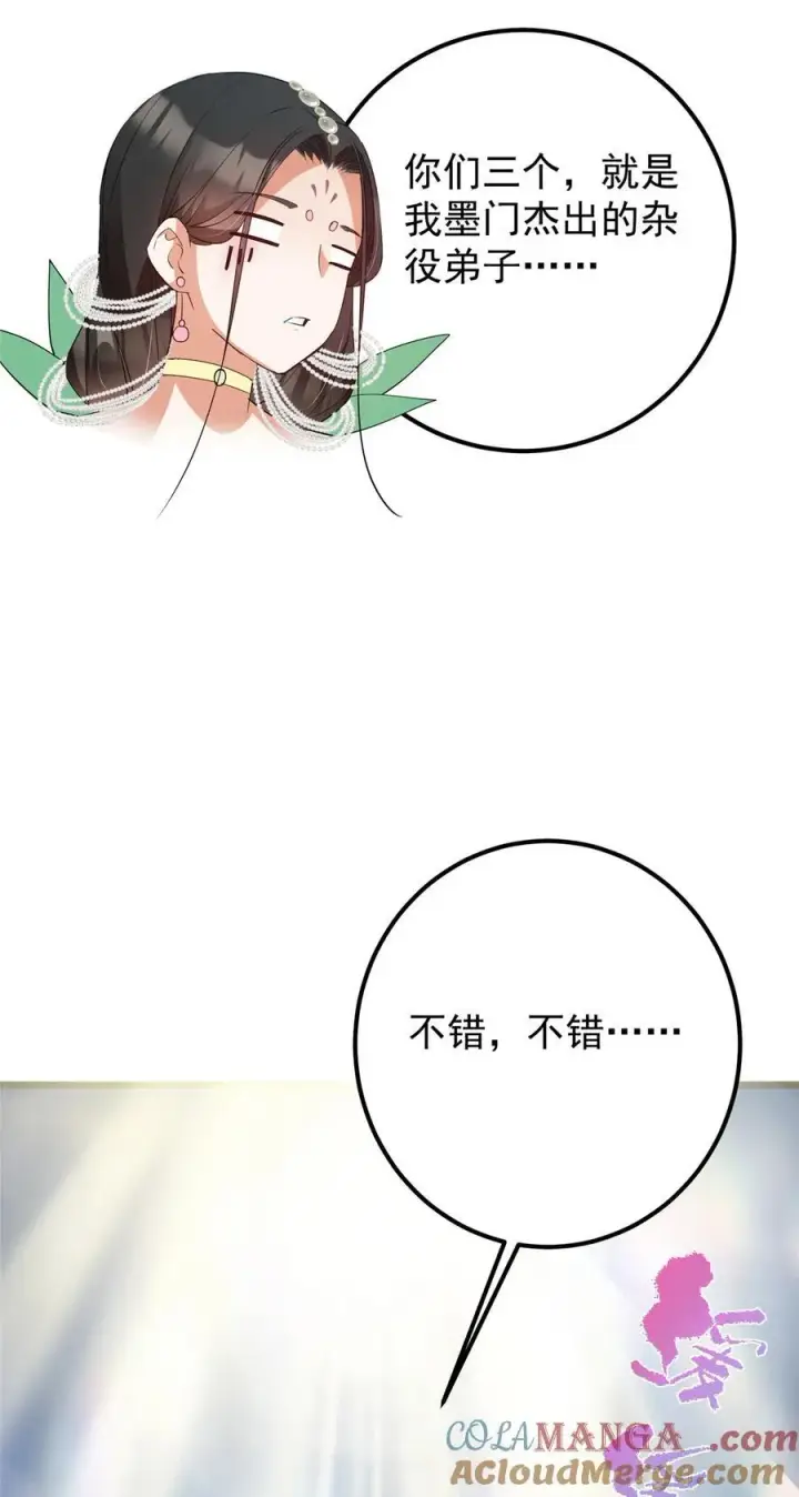 《掌门低调点》391 卷是必须要卷的！图37