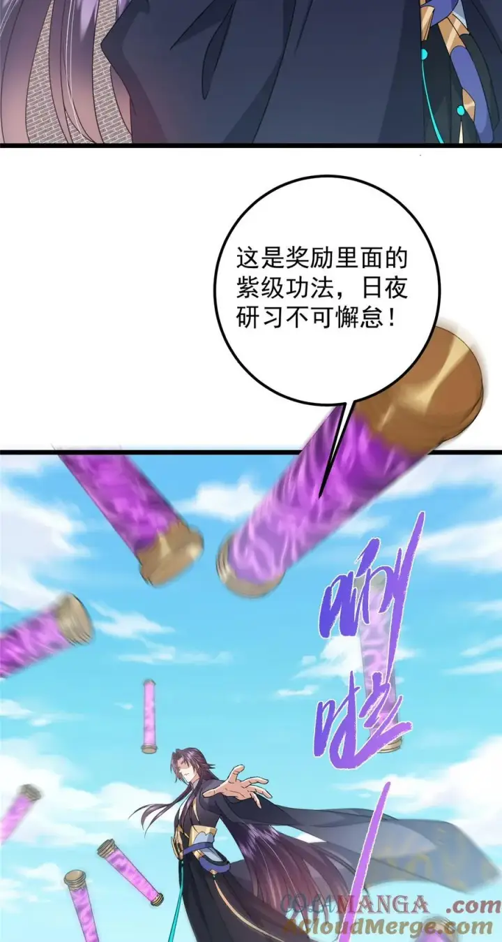 《掌门低调点》391 卷是必须要卷的！图43