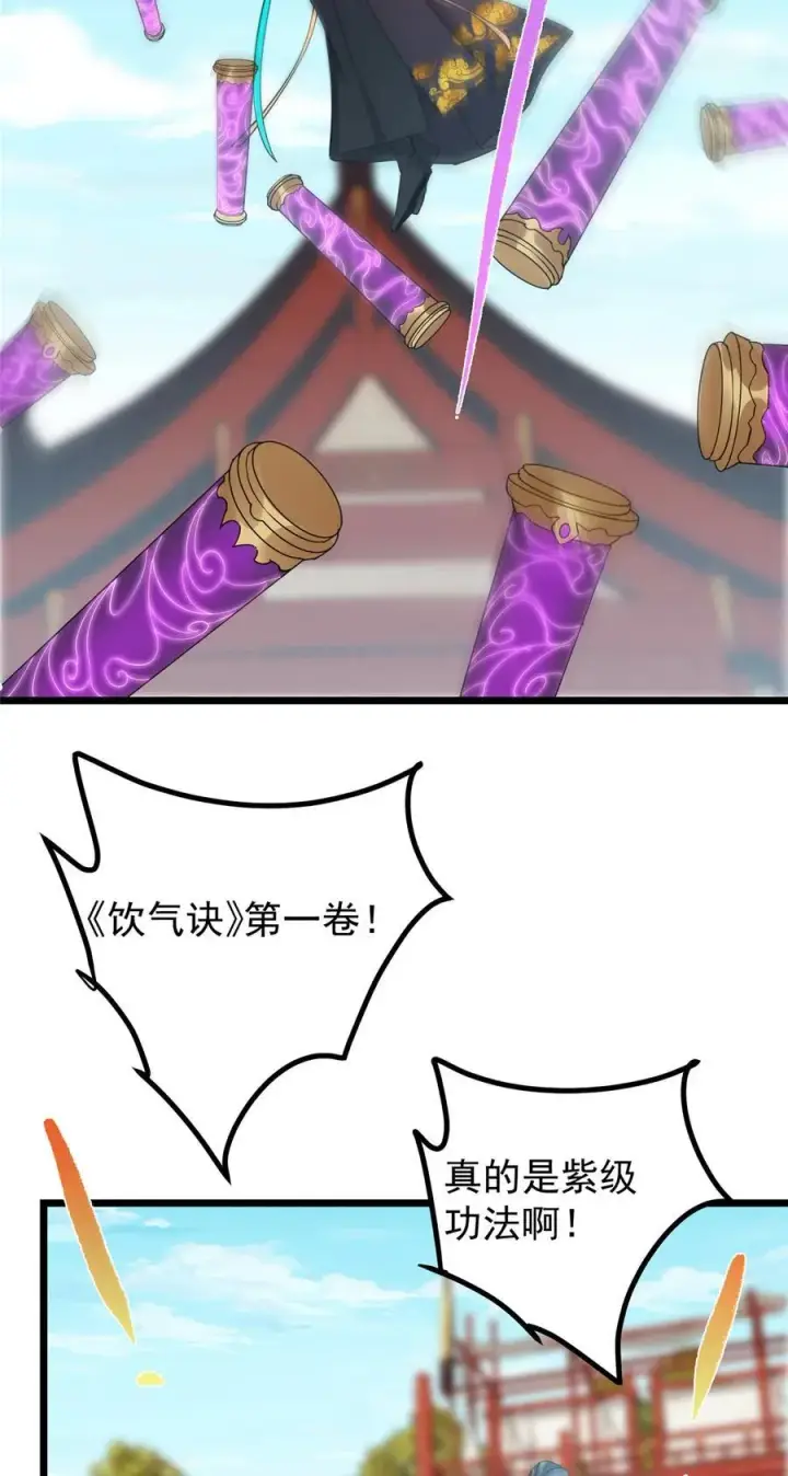 《掌门低调点》391 卷是必须要卷的！图44