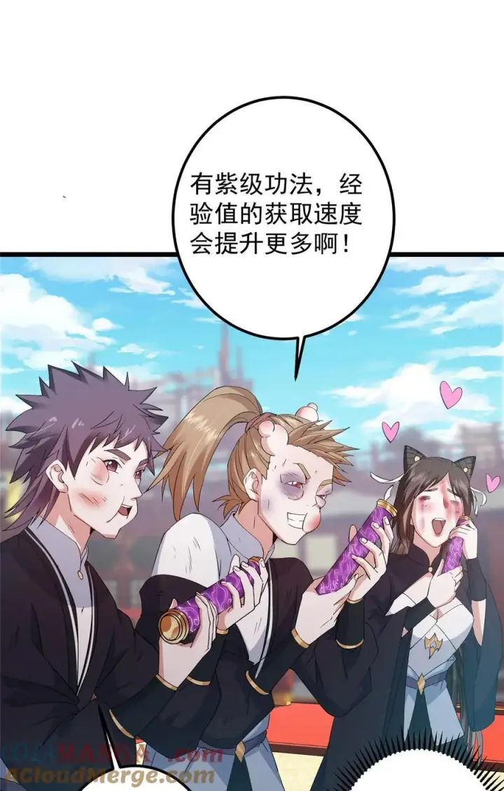 《掌门低调点》391 卷是必须要卷的！图46
