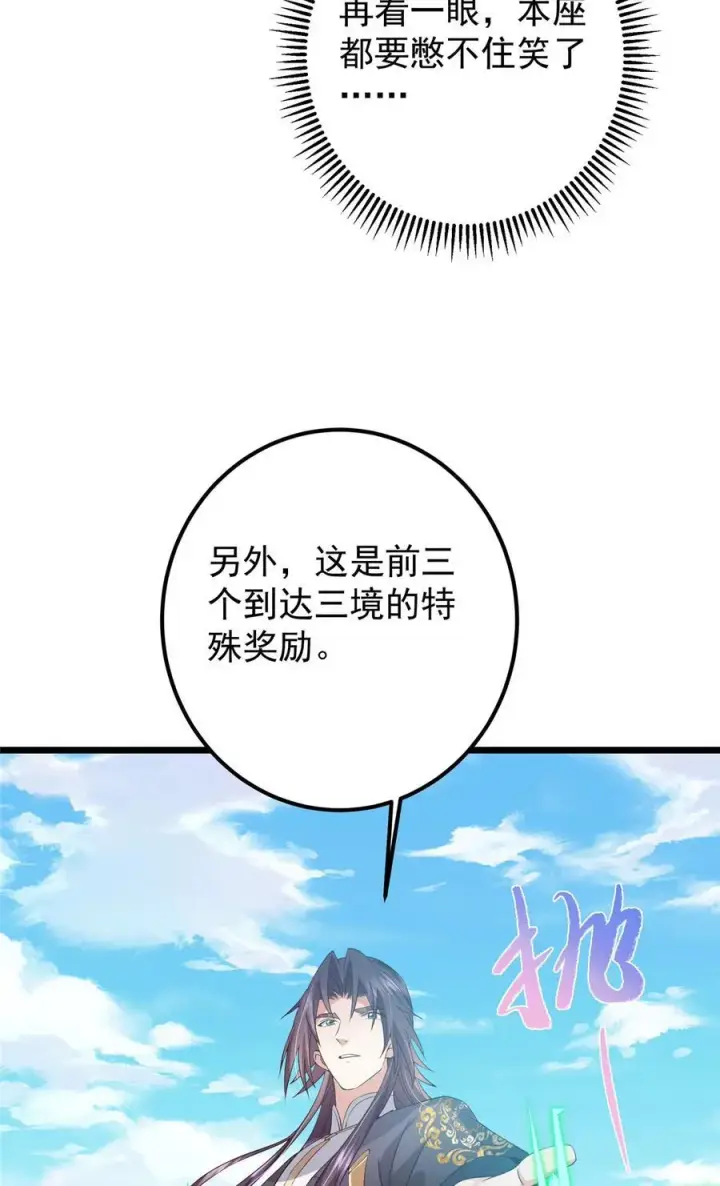 《掌门低调点》391 卷是必须要卷的！图48