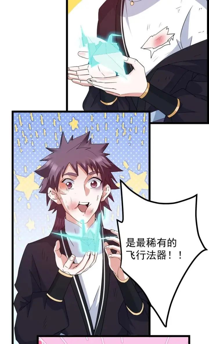 《掌门低调点》391 卷是必须要卷的！图50
