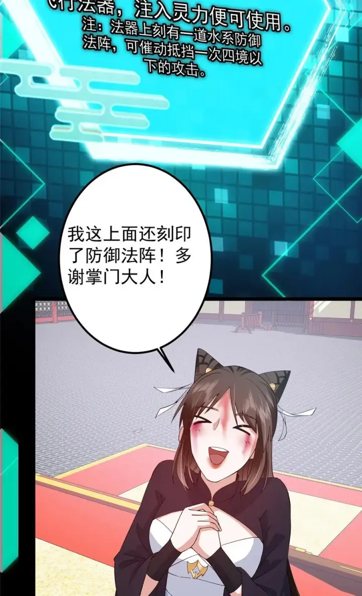 《掌门低调点》391 卷是必须要卷的！图54