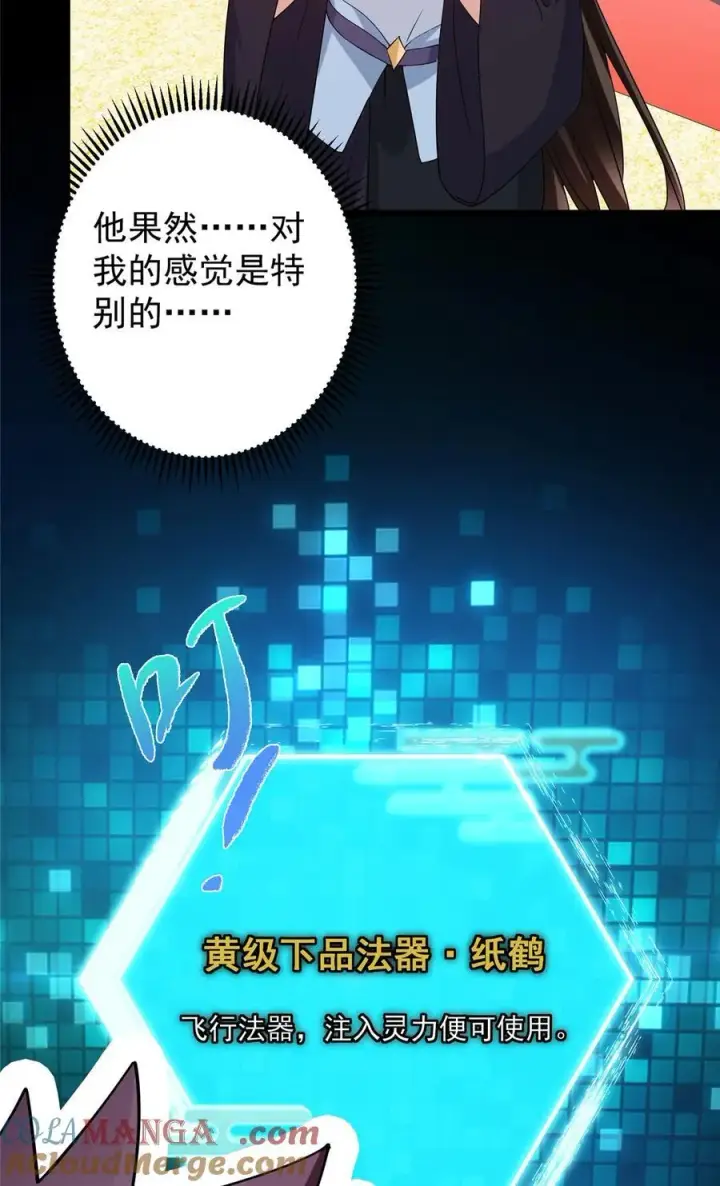 《掌门低调点》391 卷是必须要卷的！图55
