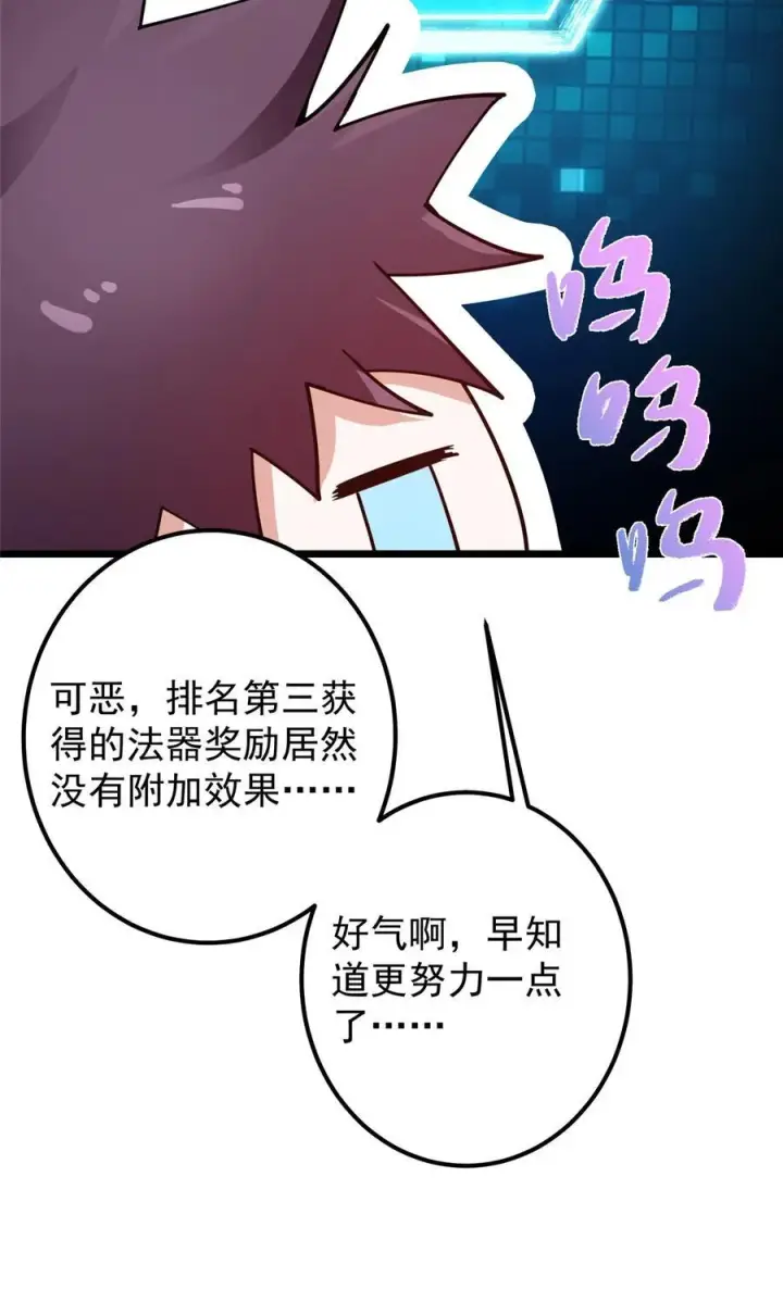 《掌门低调点》391 卷是必须要卷的！图56
