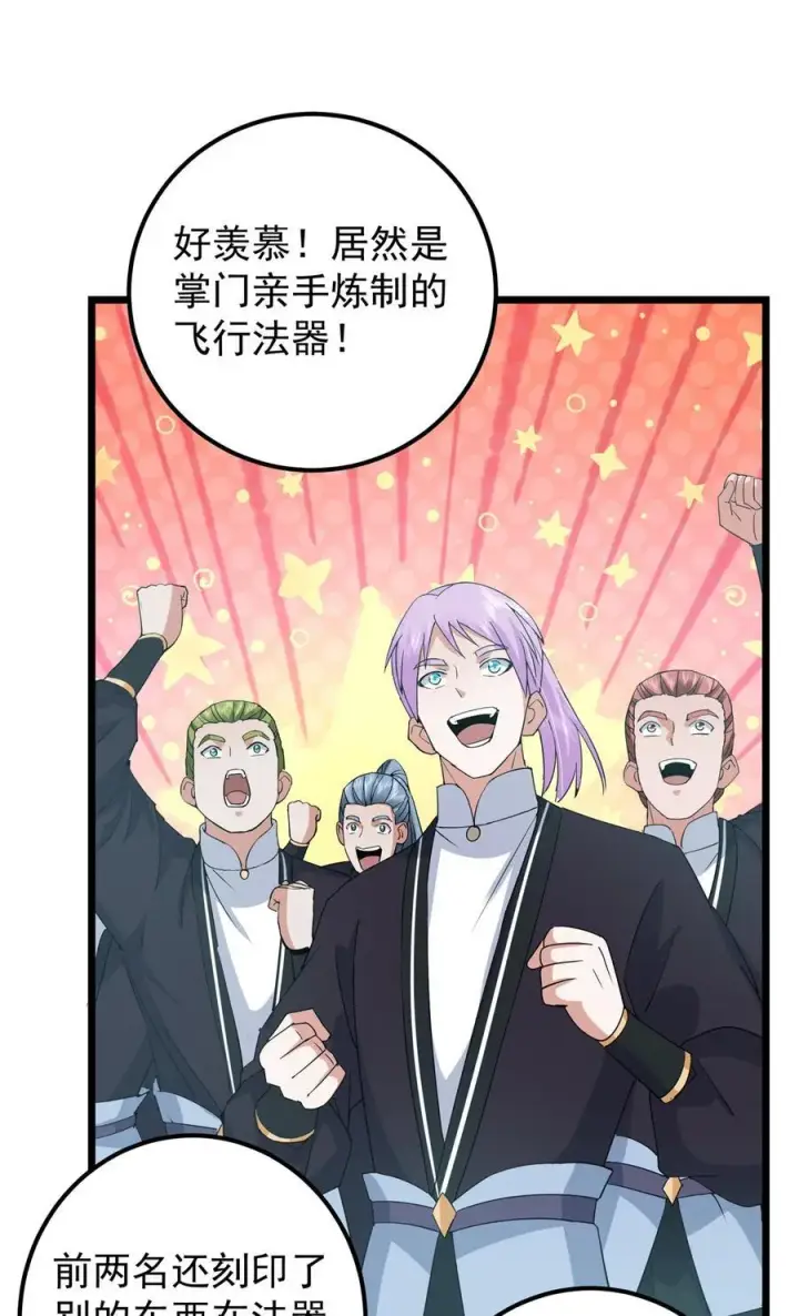 《掌门低调点》391 卷是必须要卷的！图57