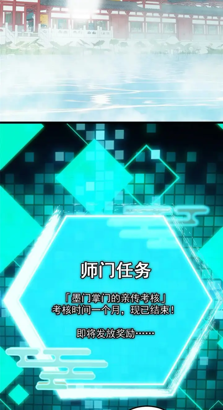 《掌门低调点》391 卷是必须要卷的！图6