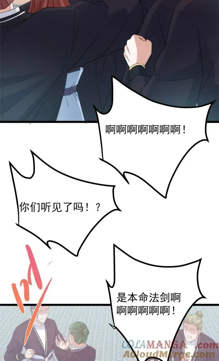 《掌门低调点》391 卷是必须要卷的！图64