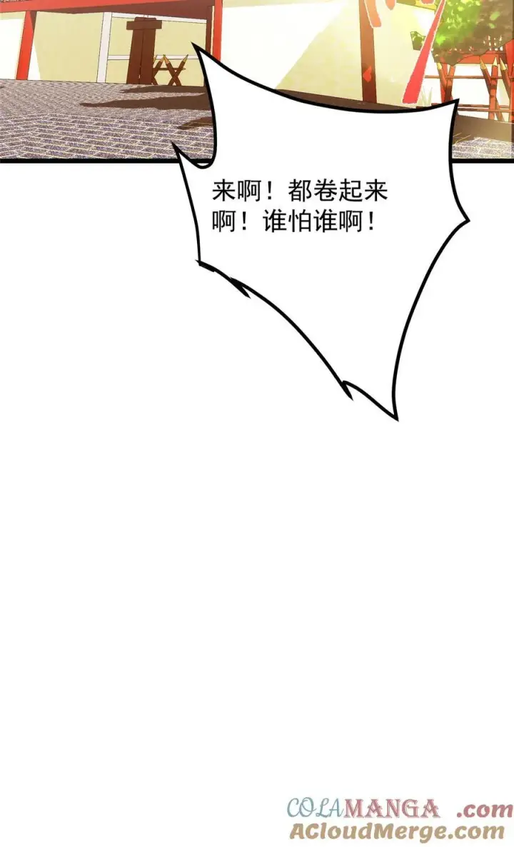 《掌门低调点》391 卷是必须要卷的！图67