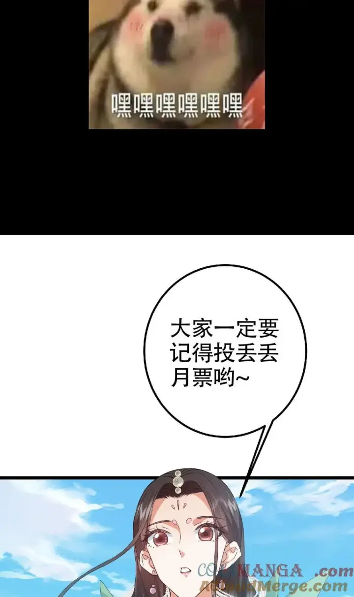 《掌门低调点》391 卷是必须要卷的！图70