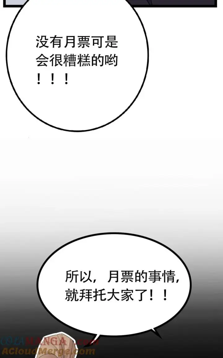 《掌门低调点》391 卷是必须要卷的！图73
