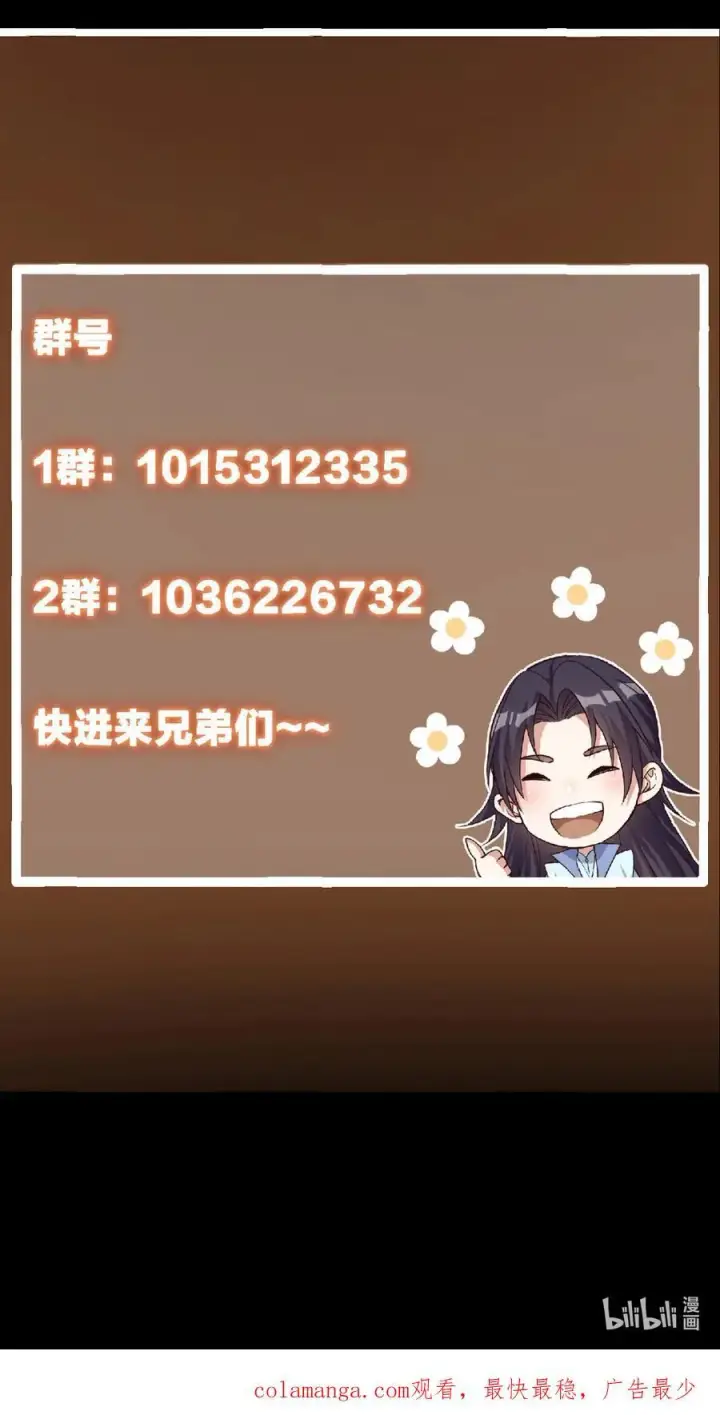 《掌门低调点》391 卷是必须要卷的！图75