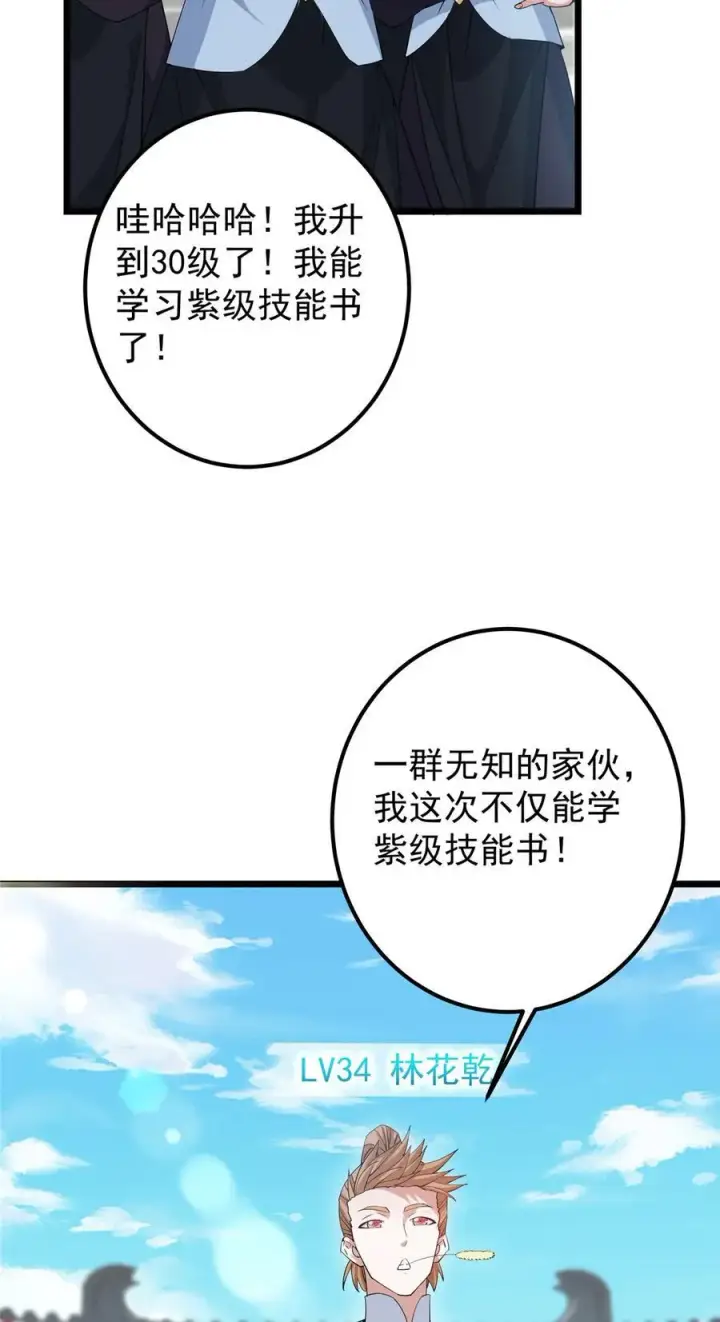 《掌门低调点》391 卷是必须要卷的！图8