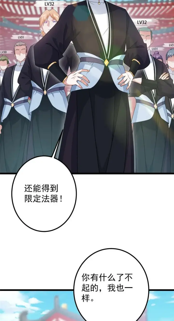 《掌门低调点》391 卷是必须要卷的！图9