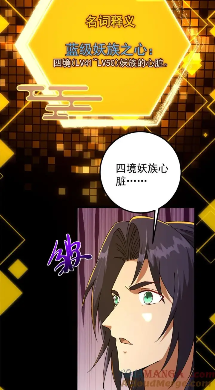 《掌门低调点》392 本命剑之于剑修图19