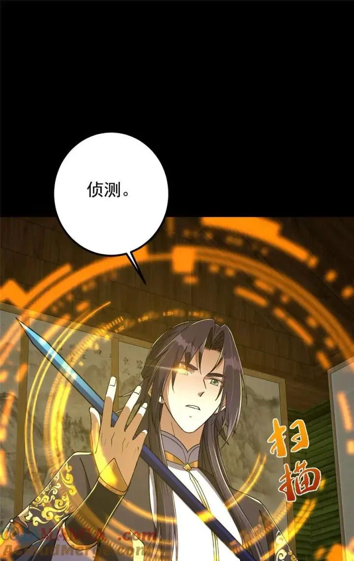《掌门低调点》392 本命剑之于剑修图25