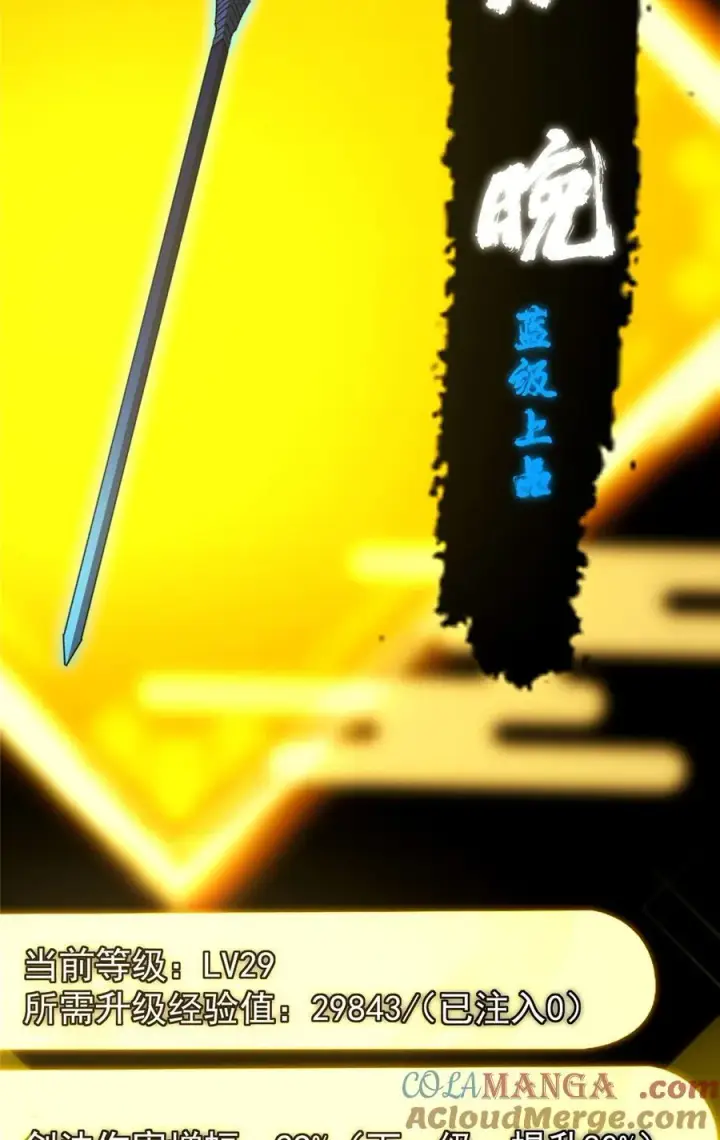 《掌门低调点》392 本命剑之于剑修图28