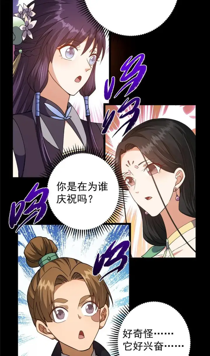 《掌门低调点》392 本命剑之于剑修图42