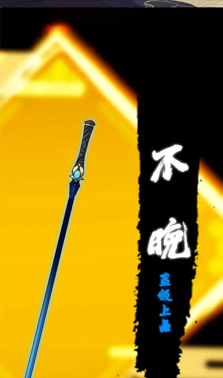 《掌门低调点》392 本命剑之于剑修图45