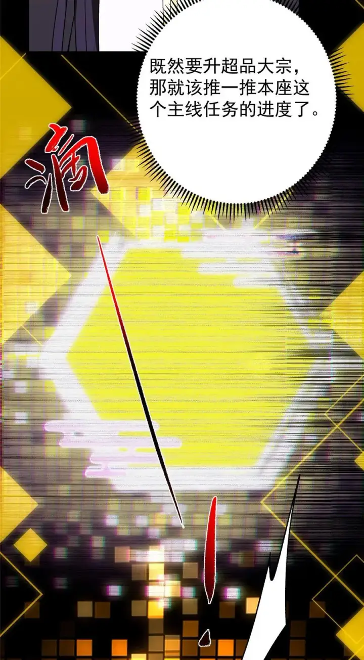 《掌门低调点》392 本命剑之于剑修图53