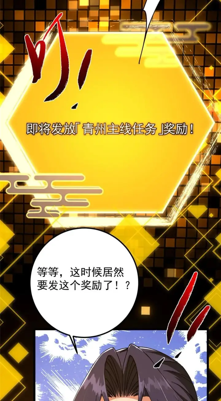 《掌门低调点》392 本命剑之于剑修图54