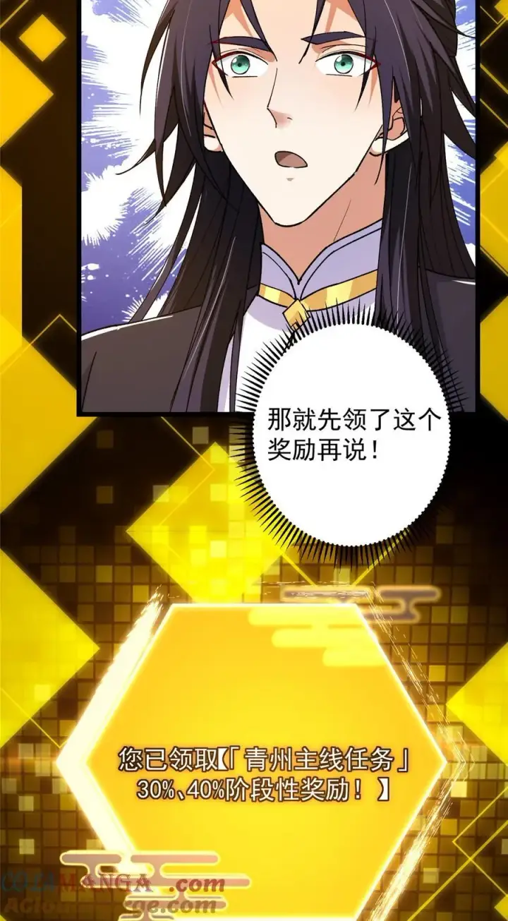 《掌门低调点》392 本命剑之于剑修图55