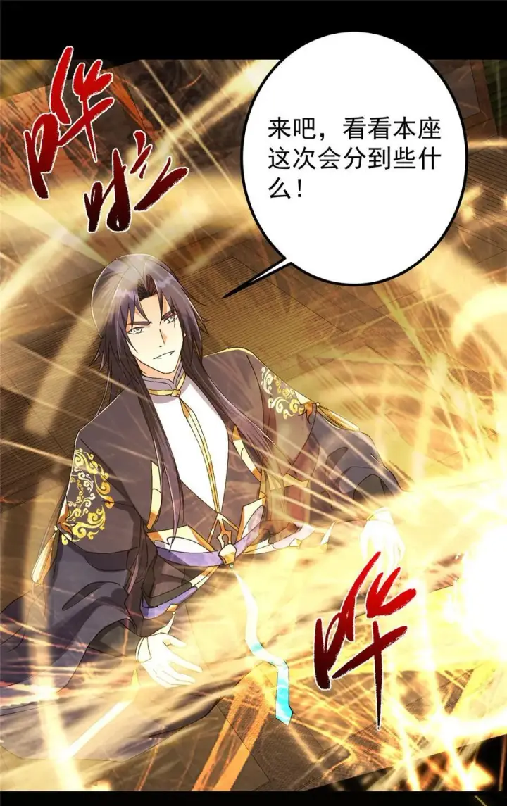 《掌门低调点》392 本命剑之于剑修图57