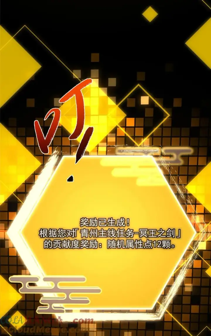 《掌门低调点》392 本命剑之于剑修图58