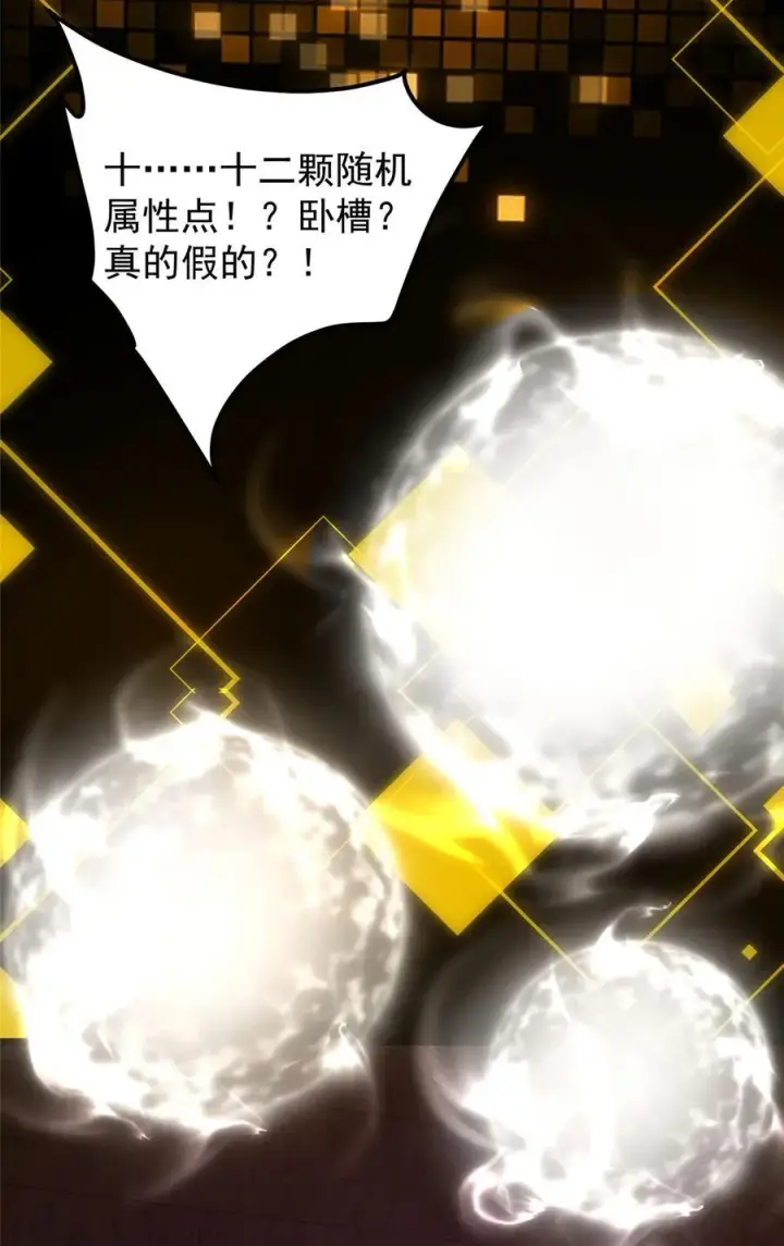 《掌门低调点》392 本命剑之于剑修图59